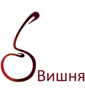 Вишня